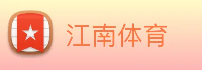 江南体育 Logo